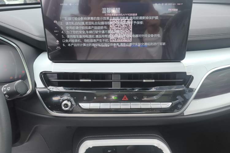 Used Haval H6 2025 1.5T National Trend Champion Edition Audio And AC Panel