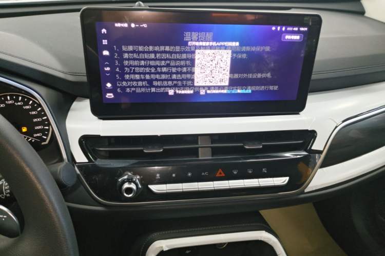 Used Haval H6 2025 1.5T National Style Urban Edition Audio And AC Panel