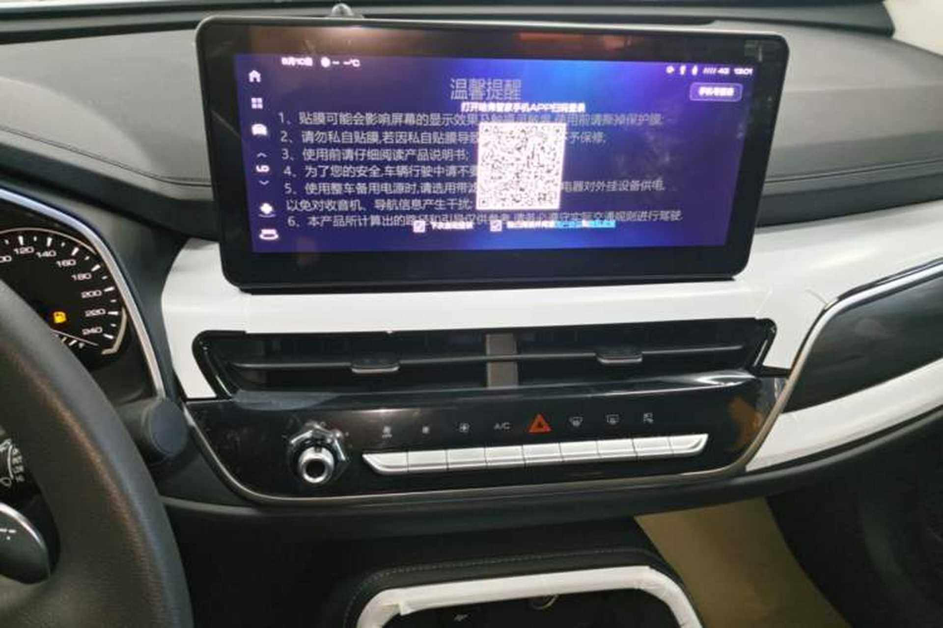 Used Haval H6 2025 1.5T National Style Urban Edition Audio And AC Panel