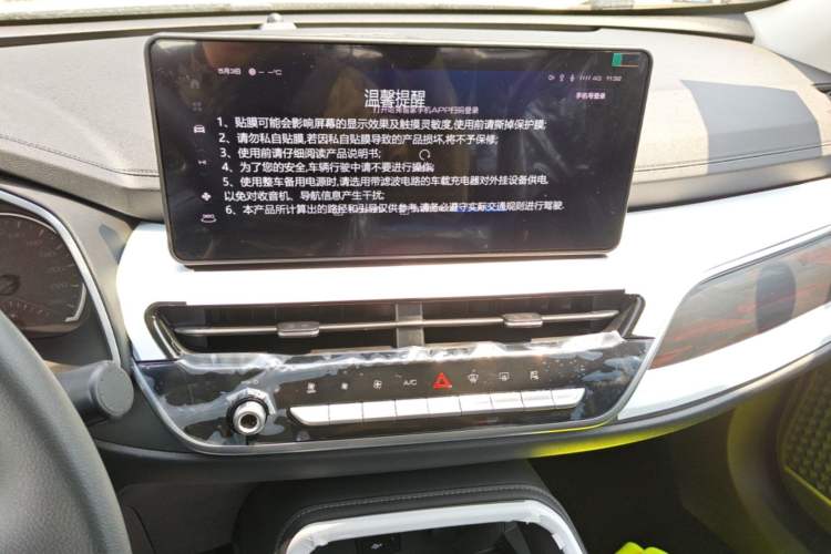 Used Haval H6 2025 1.5T National Style Urban Edition Audio And AC Panel