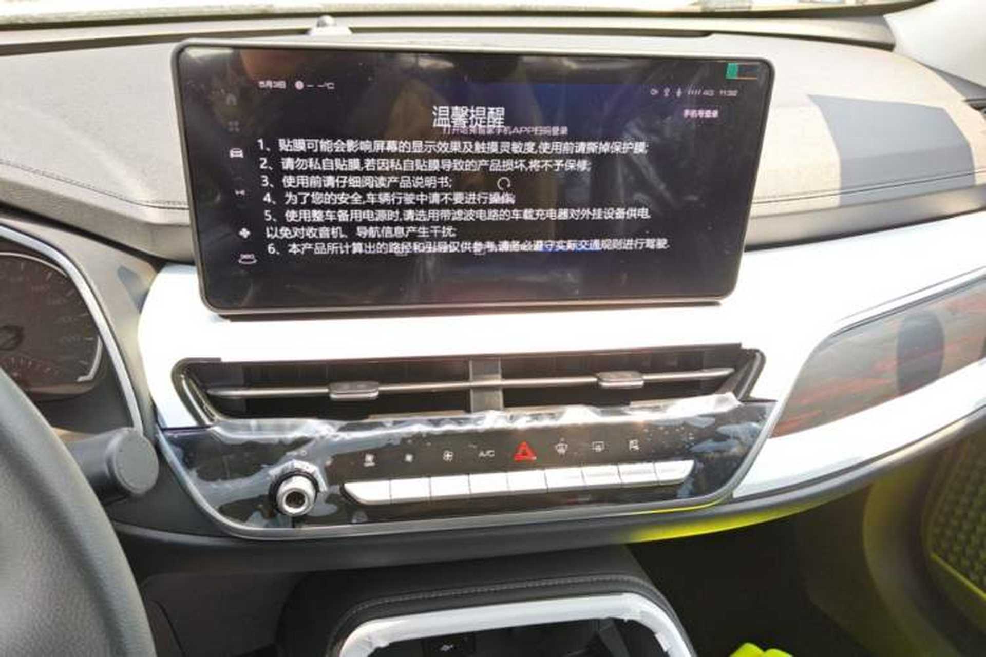 Used Haval H6 2025 1.5T National Style Urban Edition Audio And AC Panel