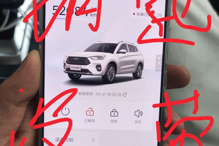 Used Haval H6 Coupe 2020 SmartConnect Edition 1.5T Automatic Two-Wheel Drive Luxury SmartConnect Model Vehicle Key