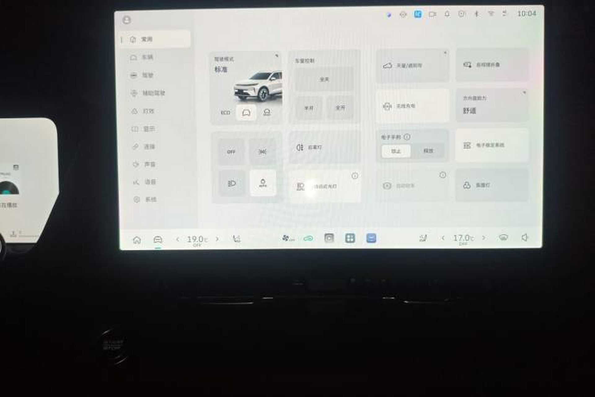 Used Haval H6L 2026 Model 1.5T Max Audio And AC Panel