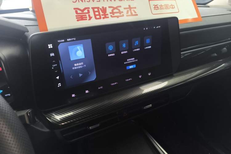 Used Haval X DOG 2022 1.5T DCT Two-Wheel Drive Trendy Sound Edition Audio And AC Panel