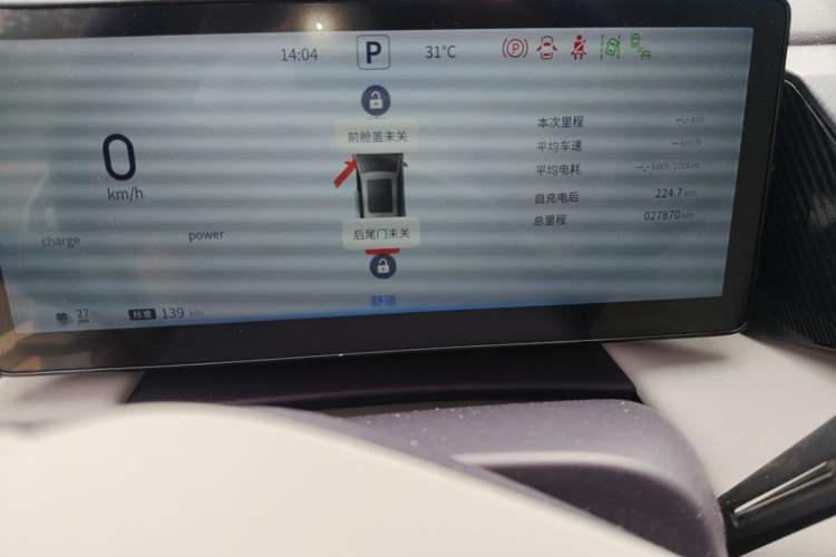 Used HEDMOS 06 2025 Model 520km Instrument Cluster