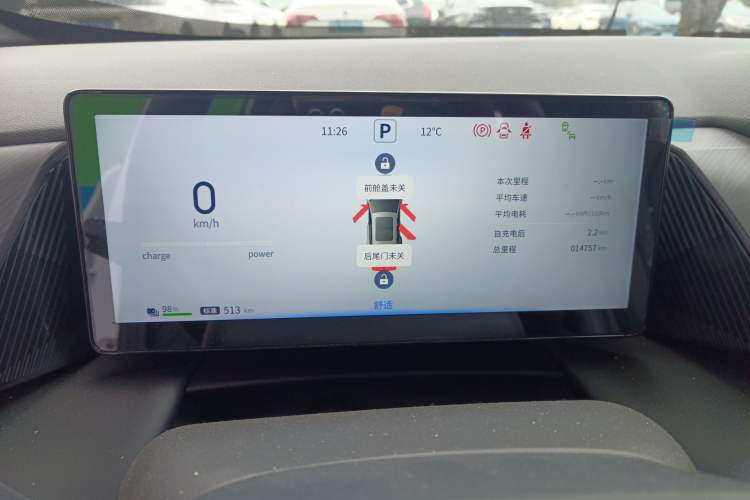 Used HEDMOS 06 2025 Model 520km Instrument Cluster