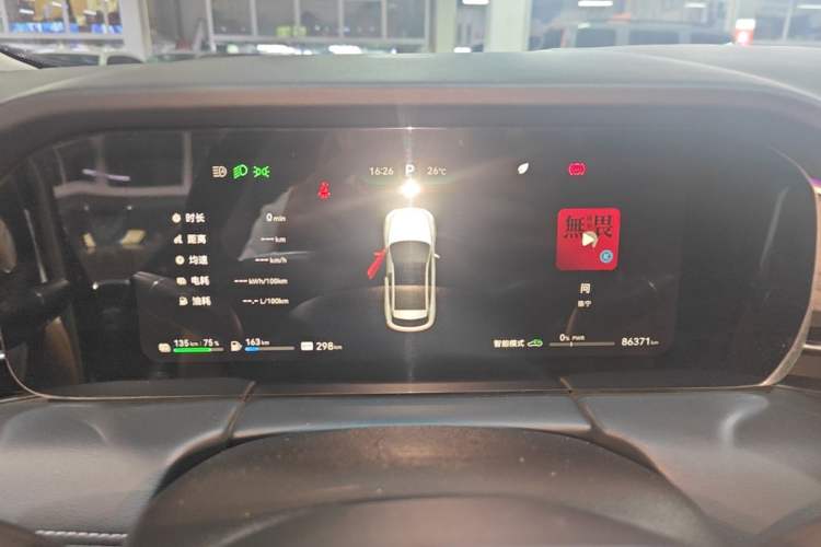Used Hima AITO M5 2022 Extended-Range Four-Wheel Drive Performance Version Instrument Cluster