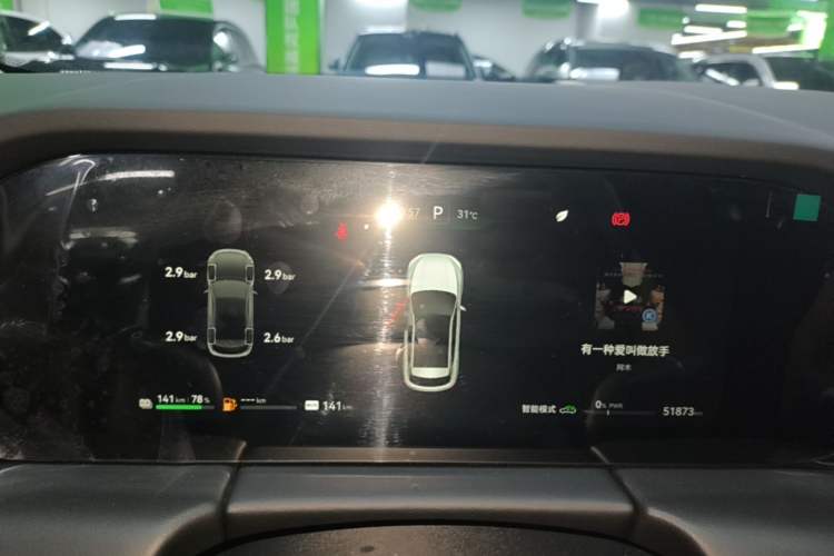 Used Hima AITO M5 2022 Extended-Range Four-Wheel Drive Performance Version Instrument Cluster