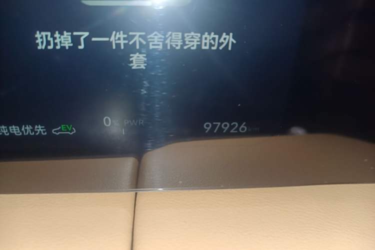 Used Hima AITO M5 2022 Extended-Range Four-Wheel Drive Flagship Edition Instrument Cluster