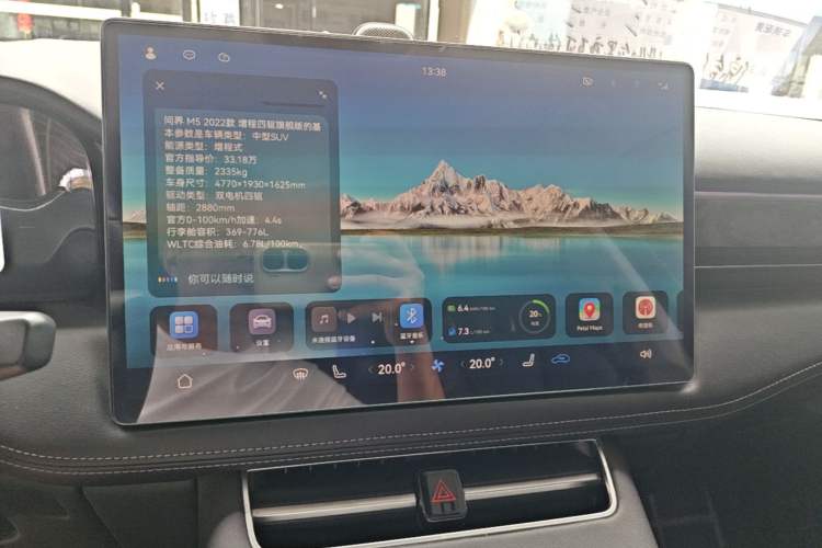 Used Hima AITO M5 2022 Extended-Range Four-Wheel Drive Performance Version Audio And AC Panel