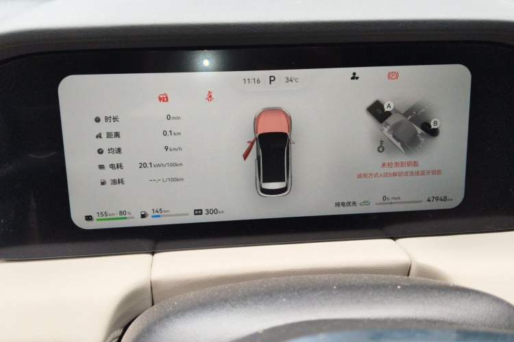 Used Hima AITO M5 2022 Extended-Range Four-Wheel Drive Performance Version Instrument Cluster