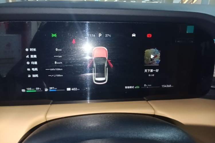 Used Hima AITO M5 2022 Extended-Range Four-Wheel Drive Performance Version Instrument Cluster