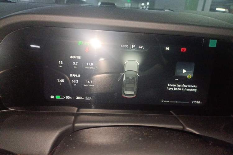 Used Hima AITO M5 2023 Pure Electric Rear-Drive Intelligent Driving Version Instrument Cluster