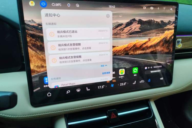 Used Hima AITO M5 2023 Extended-Range Rear-Drive Intelligent Driving Version Audio And AC Panel