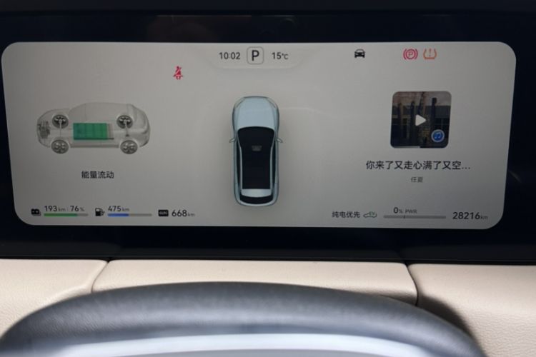 Used Hima AITO M5 2023 Extended-Range Rear-Drive Intelligent Driving Version Odometer Close Up