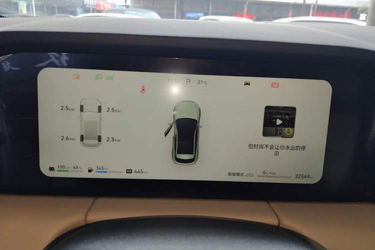 Used Hima AITO M5 2023 Extended-Range Rear-Drive Standard Version Instrument Cluster