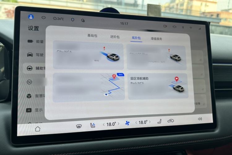 Used Hima AITO M5 2024 Extended-Range Max RS Four-Wheel Drive Advanced Intelligent Driving Version Audio And AC Panel