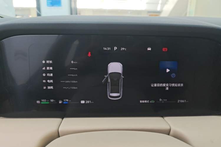 Used Hima AITO M5 2024 Extended-Range Max RS Four-Wheel Drive Advanced Intelligent Driving Version Instrument Cluster