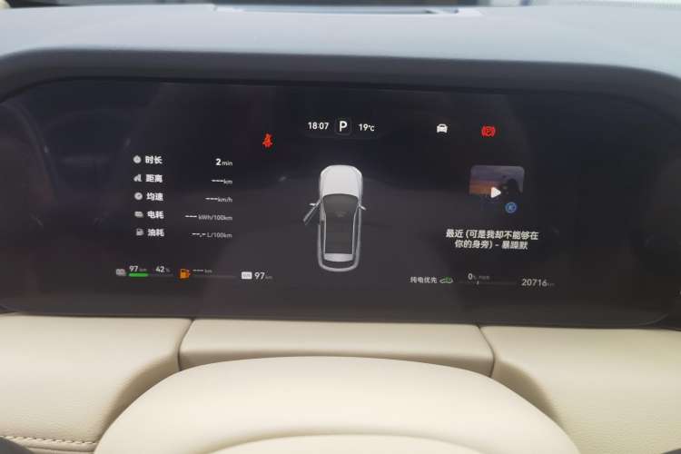 Used Hima AITO M5 2024 Extended-Range Max RS Four-Wheel Drive Advanced Intelligent Driving Version Instrument Cluster