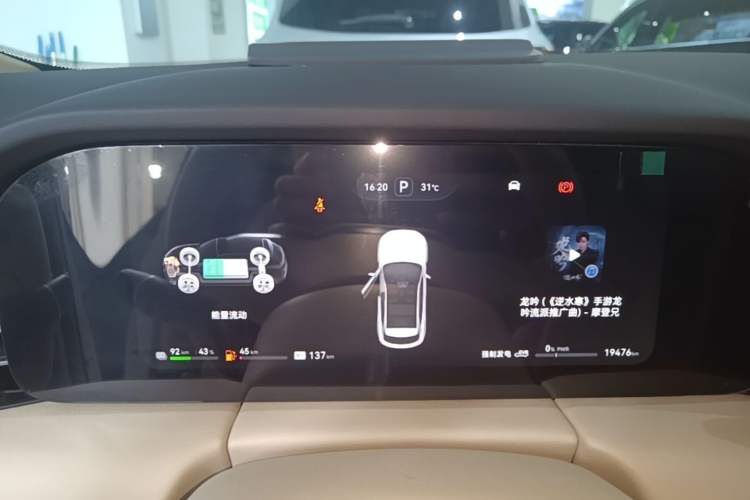 Used Hima AITO M5 2024 Extended-Range Max Rear-Wheel Drive Advanced Intelligent Driving Version Instrument Cluster