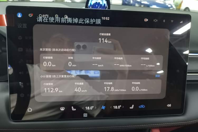 Used Hima AITO M5 2025 Extended-Range Ultra Rear-Wheel-Drive Version Instrument Cluster