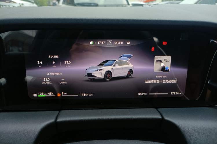 Used Hima AITO M5 2025 Extended-Range Ultra All-Wheel-Drive Version Instrument Cluster