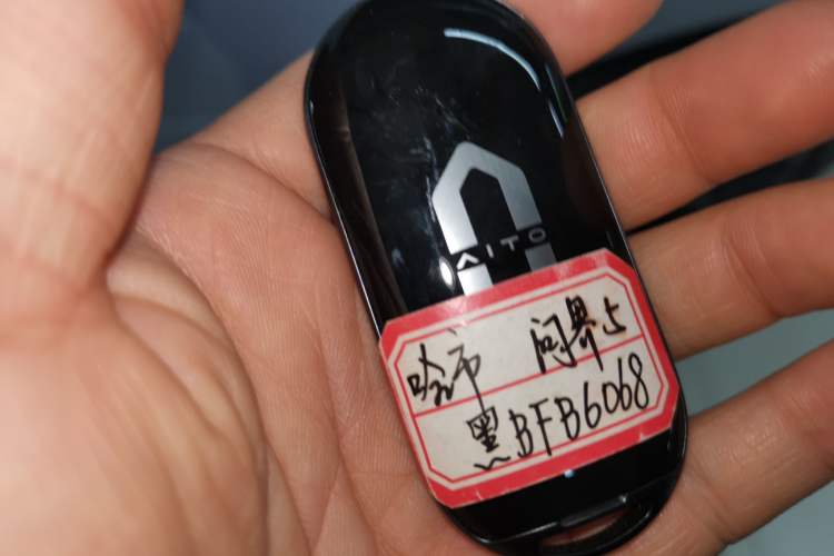 Used Hima AITO M5 2025 Extended-Range Ultra All-Wheel-Drive Version Vehicle Key