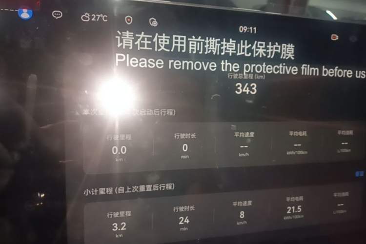 Used Hima AITO M6 2026 Model Range-Extended Max+ Four-Wheel Drive Instrument Cluster
