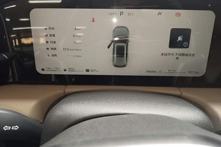 Used Hima AITO M7 2022 1.5T Four-Wheel Drive Luxury Edition Instrument Cluster