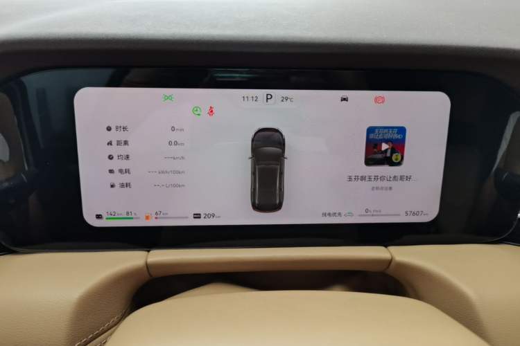 Used Hima AITO M7 2024 1.5T Intelligent Driving 4WD Max Edition 5 Seats Instrument Cluster