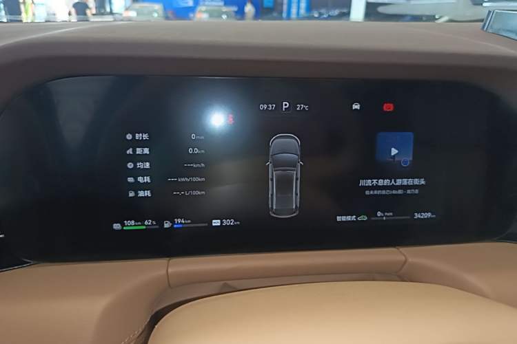 Used Hima AITO M7 2024 1.5T Intelligent Driving 4WD Max Edition 5 Seats Instrument Cluster
