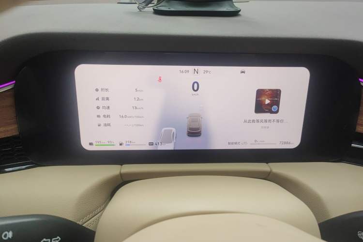 Used Hima AITO M7 2024 1.5T Intelligent Driving 4WD Max Edition 5 Seats Instrument Cluster