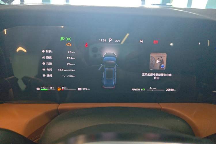 Used Hima AITO M7 2024 1.5T Intelligent Drive Rear-Drive Ultra Version 5 Seats Instrument Cluster