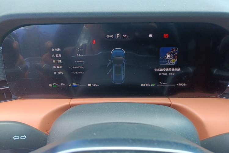 Used Hima AITO M7 2024 1.5T Intelligent Drive Rear-Drive Ultra Version 5 Seats Instrument Cluster