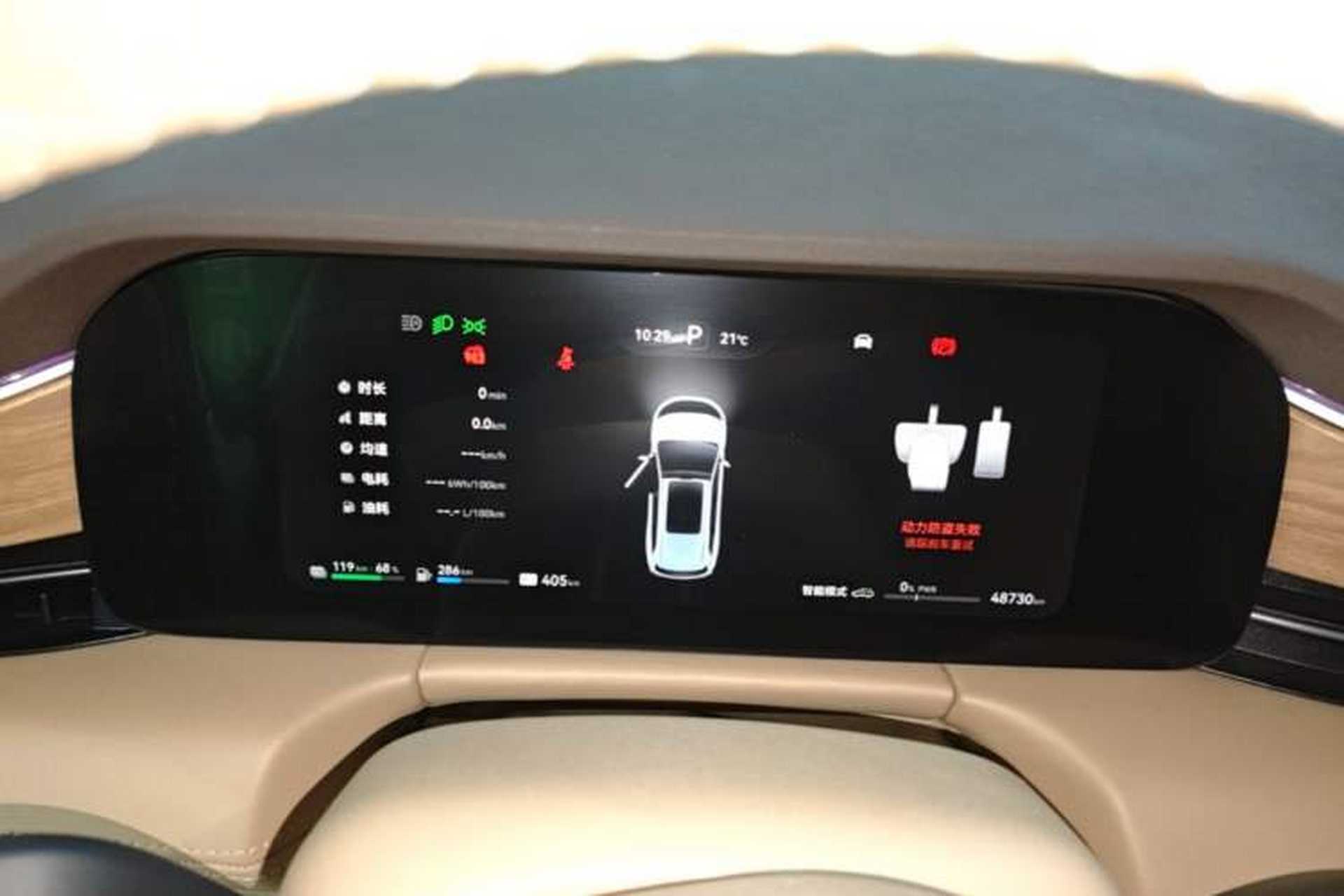 Used Hima AITO M7 2024 1.5T Intelligent Driving 4WD Max Edition 5 Seats Instrument Cluster