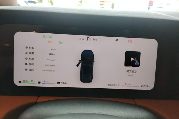 Used Hima AITO M7 2024 1.5T Intelligent Driving 4WD Ultra Version 6 Seats Instrument Cluster