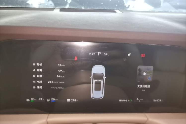 Used Hima AITO M7 2024 1.5T Intelligent Driving Rear-Drive Max Edition 5 Seats Instrument Cluster