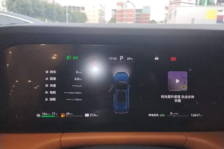 Used Hima AITO M7 2024 1.5T Intelligent Drive Rear-Drive Ultra Version 5 Seats Instrument Cluster