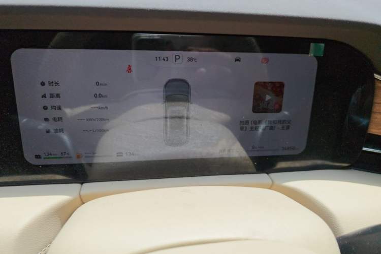 Used Hima AITO M7 2024 1.5T Rear-Drive Plus Version 5 Seats Instrument Cluster