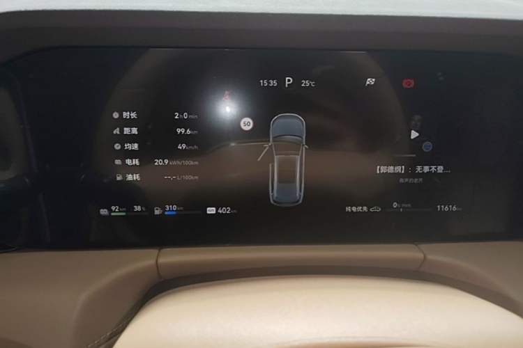 Used Hima AITO M7 2024 1.5T Intelligent Driving Rear-Drive Ultra Version 6 Seats Instrument Cluster