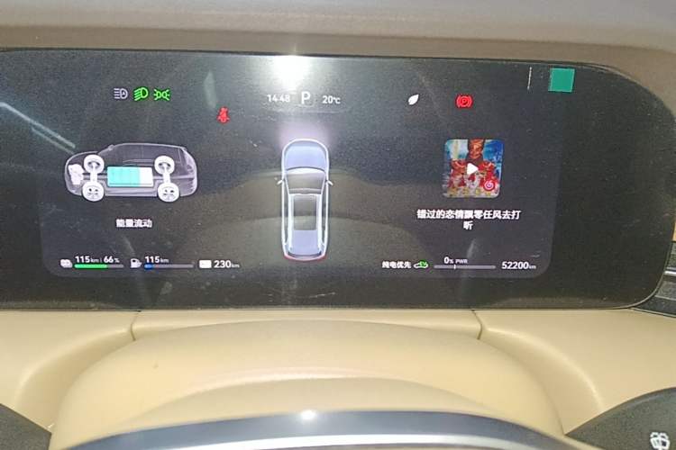 Used Hima AITO M7 2024 1.5T Intelligent Driving 4WD Max Edition 5 Seats Instrument Cluster