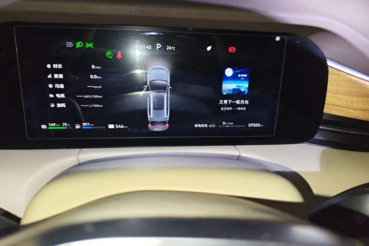 Used Hima AITO M7 2024 1.5T Intelligent Driving Rear-Drive Max Edition 6 Seats Odometer Close Up