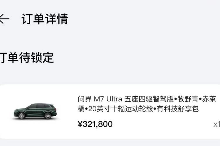 Used Hima AITO M7 2024 1.5T Intelligent Drive 4WD Ultra Version 5 Seats Interior 1