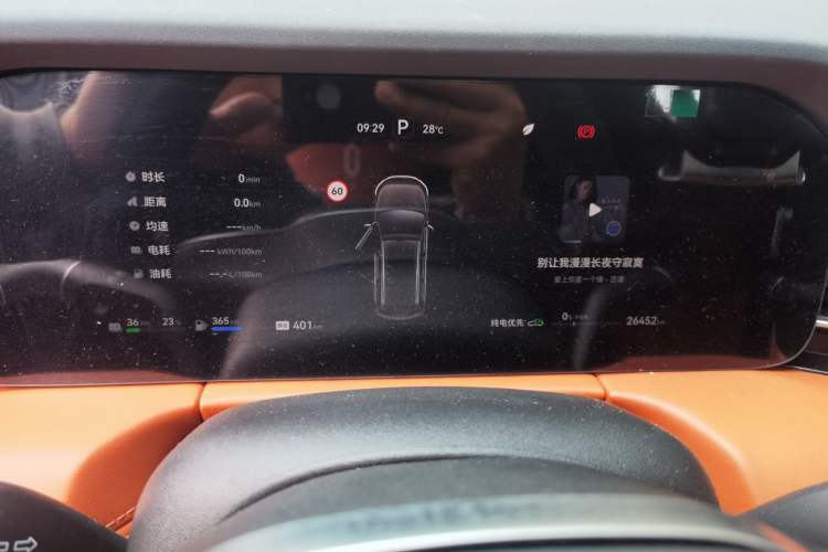 Used Hima AITO M7 2024 1.5T Intelligent Driving 4WD Pro Edition 5 Seats Instrument Cluster