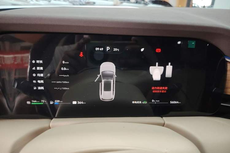 Used Hima AITO M7 2024 1.5T Intelligent Driving Rear-Drive Max Edition 5 Seats Instrument Cluster