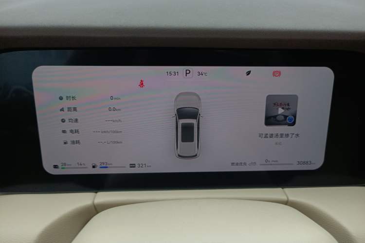 Used Hima AITO M7 2024 1.5T Rear-Drive Plus Version 5 Seats Instrument Cluster
