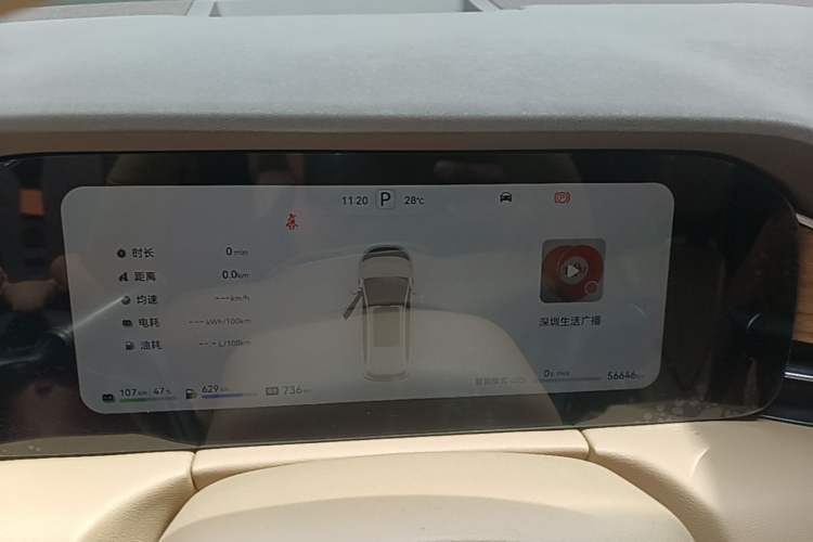Used Hima AITO M7 2024 1.5T Intelligent Driving 4WD Max Edition 5 Seats Instrument Cluster