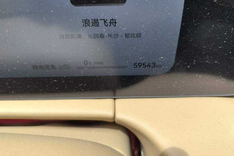 Used Hima AITO M7 2024 1.5T Intelligent Driving 4WD Max Edition 5 Seats Odometer Close Up