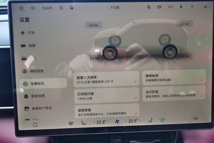 Used Hima AITO M7 2026 Model Range-Extending Ultra All-Wheel Drive 5-Seater Version Audio And AC Panel