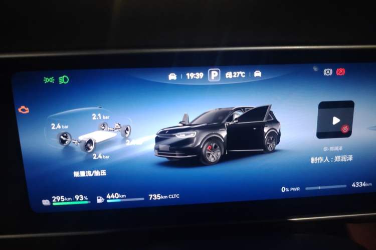 Used Hima AITO M7 2026 Model Range-Extending Max All-Wheel Drive 6-Seater Version Instrument Cluster